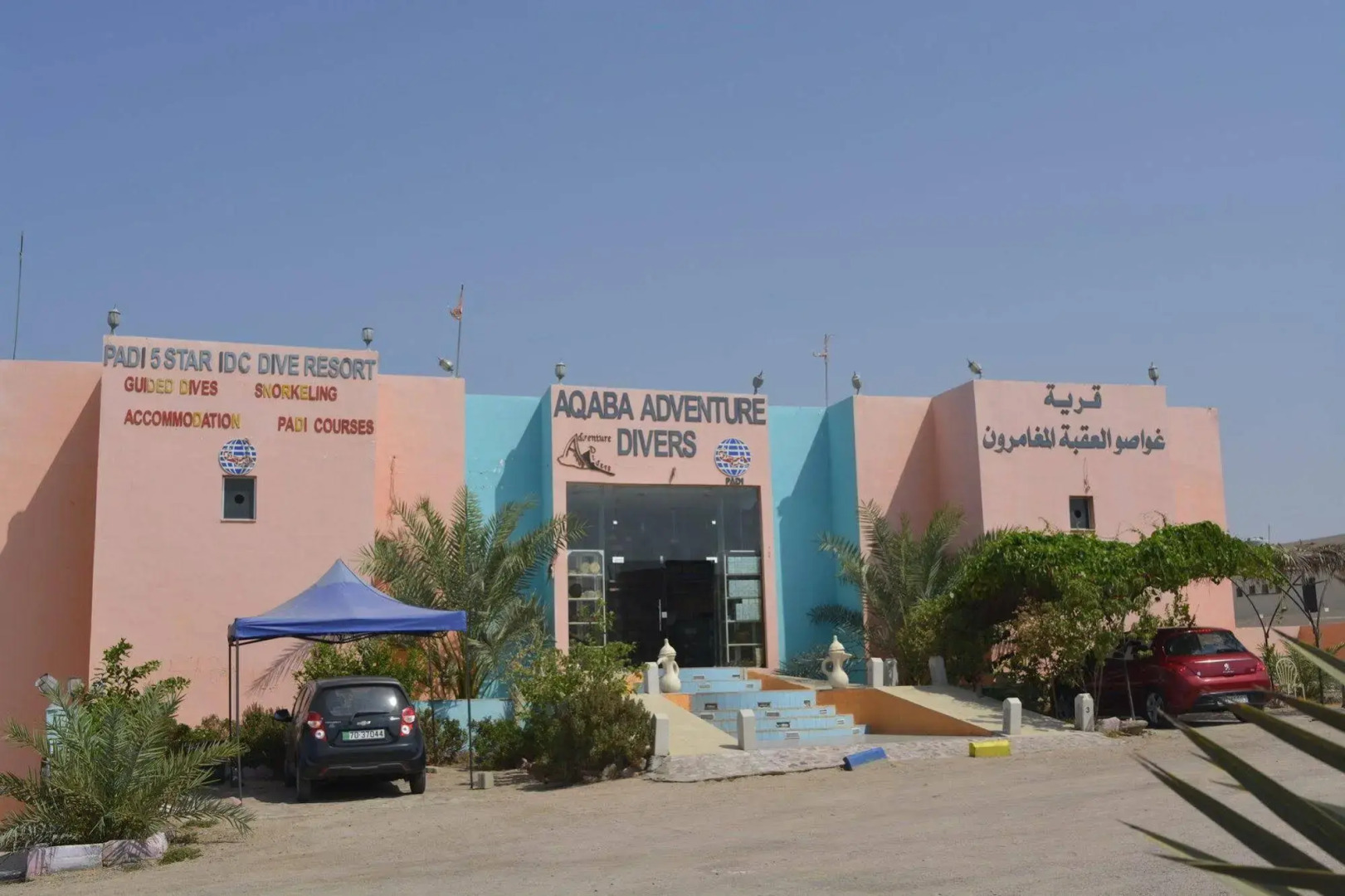 Aqaba Adventure Divers Village