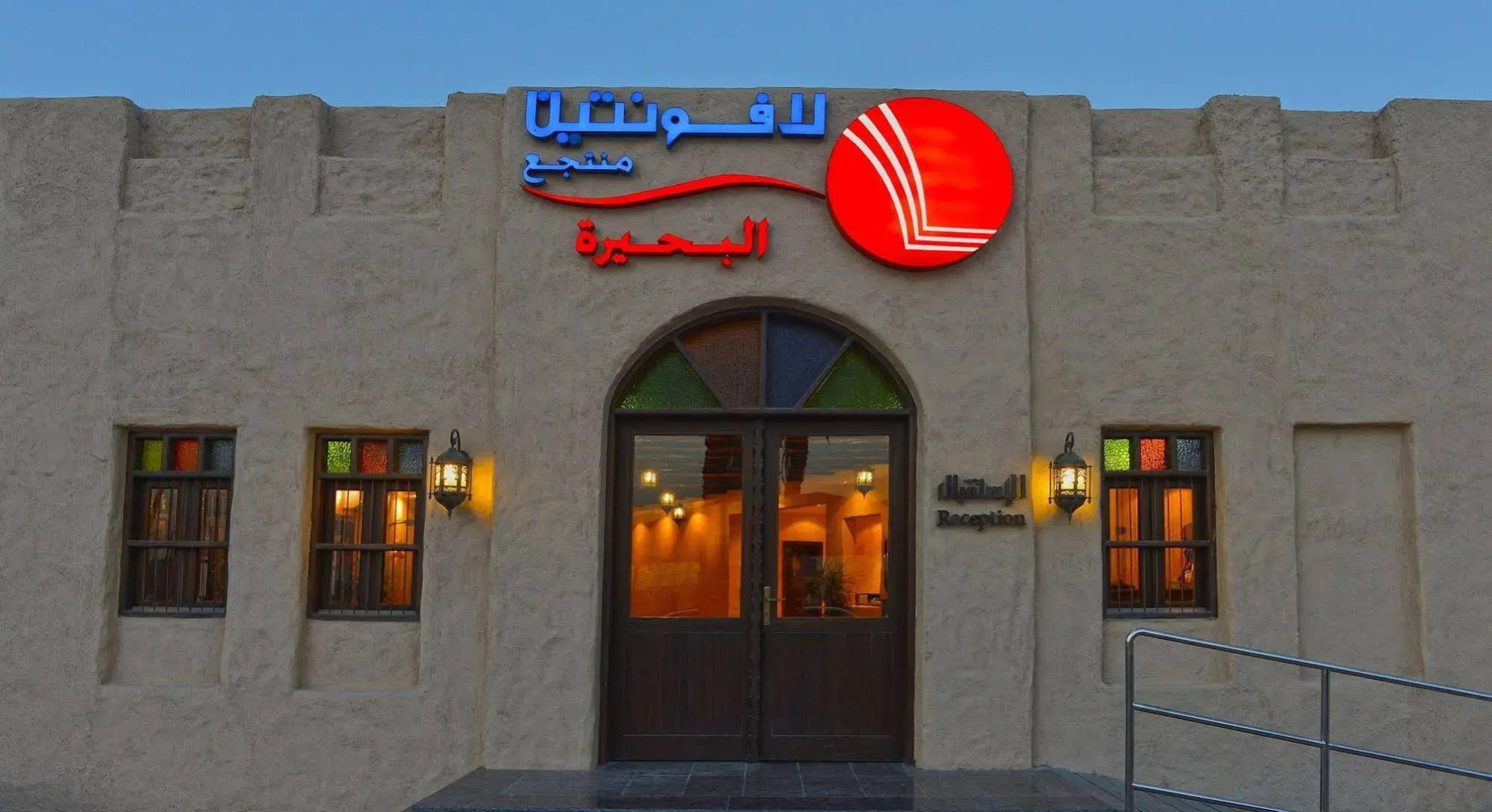 Lafontaine Le Lac Resort