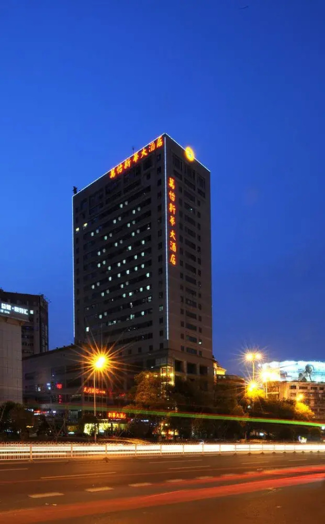 Wanny Xinhua Hotel Changsha