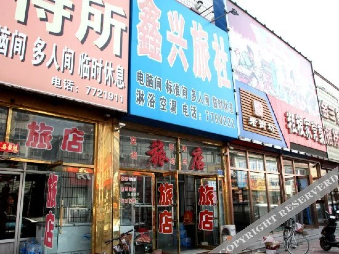 Xinxing Inn