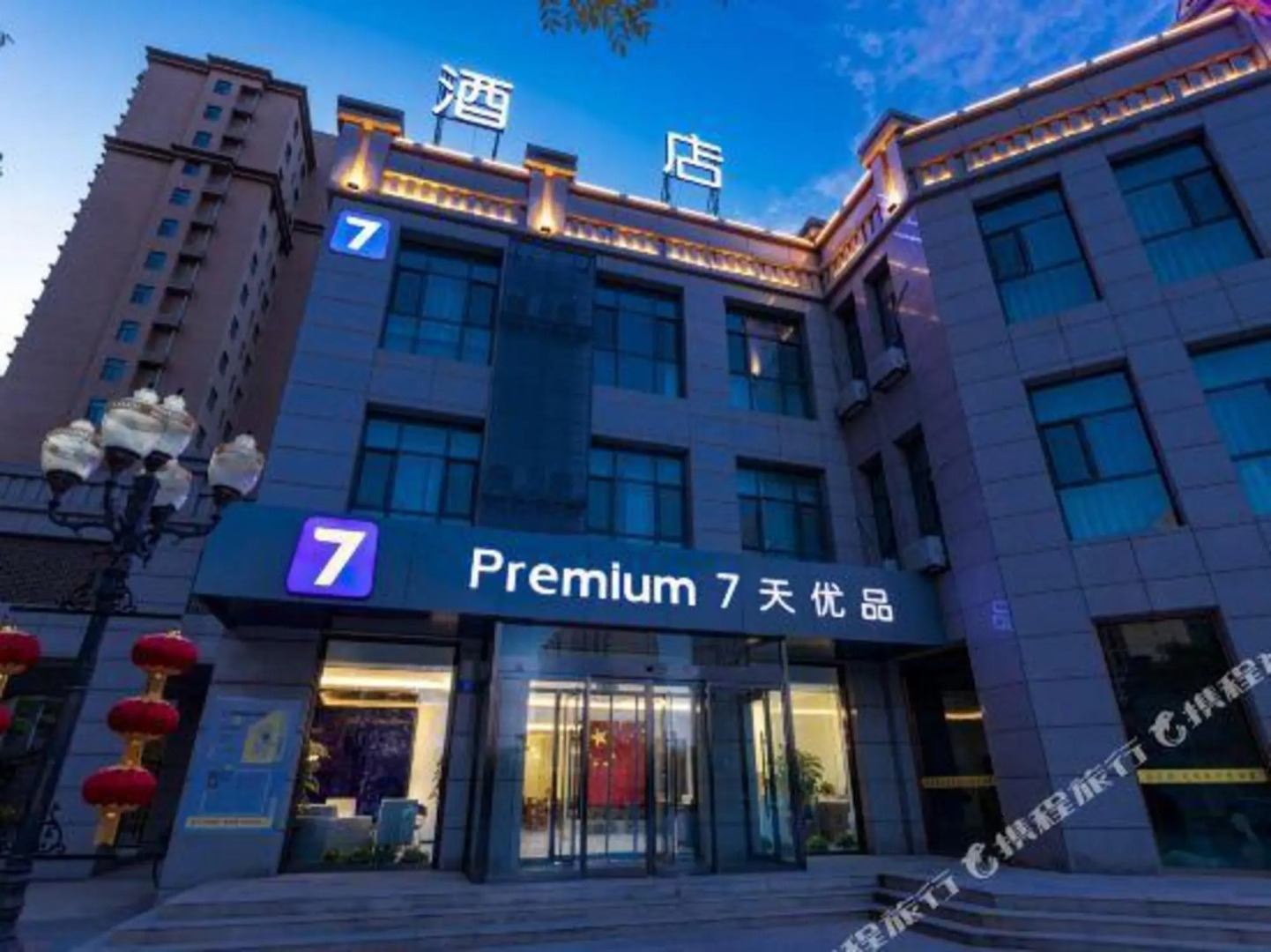 7 Premium (the Fifth People's Hospital of Datong)