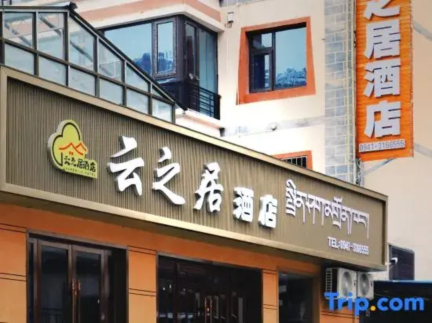 Yunzhiju Hotel in Diebu County