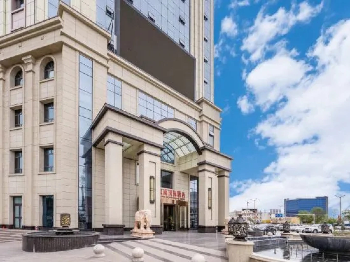 Sa'er Haowei International Hotel