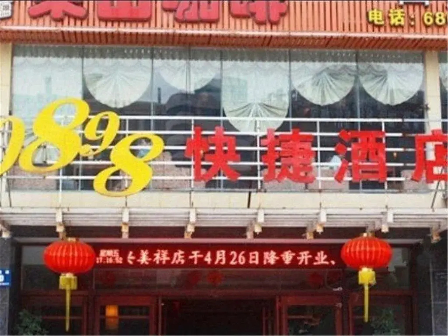Haikou 0898 Inn