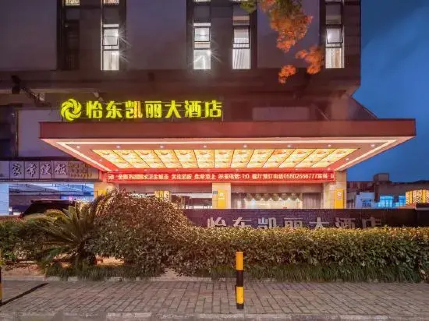 East Joy Kelly Hotel