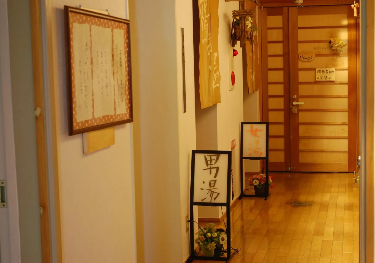 Yasuragi no Yado MARUSEI