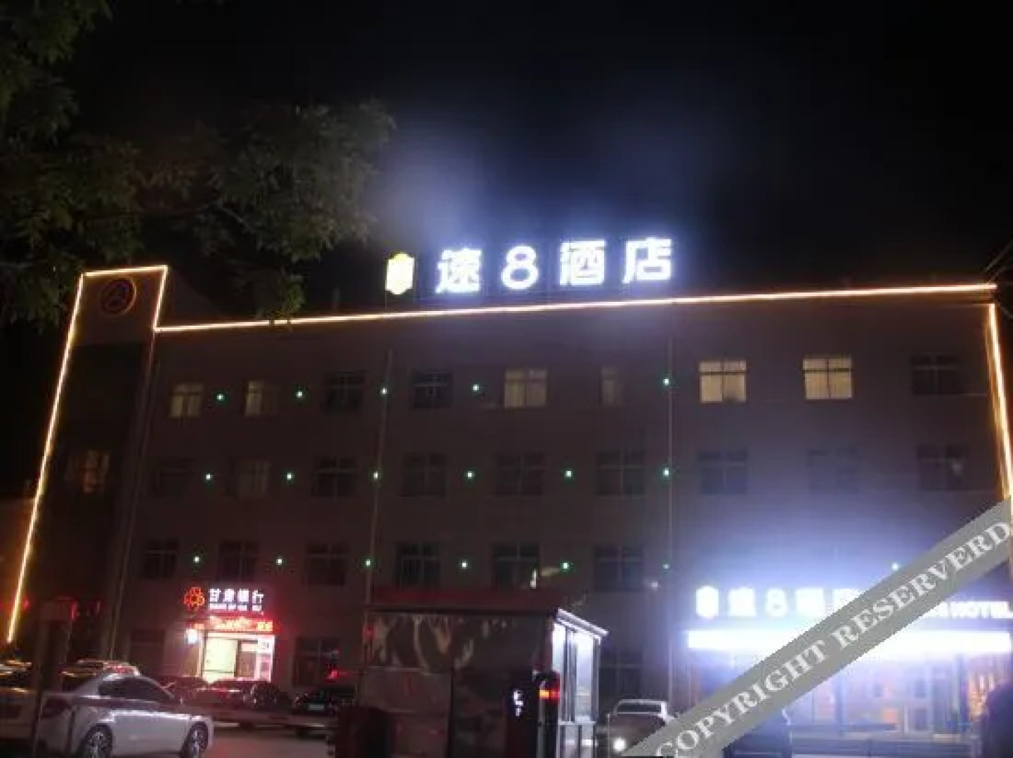 Super 8 Hotel (dangguicheng store in Minxian county)