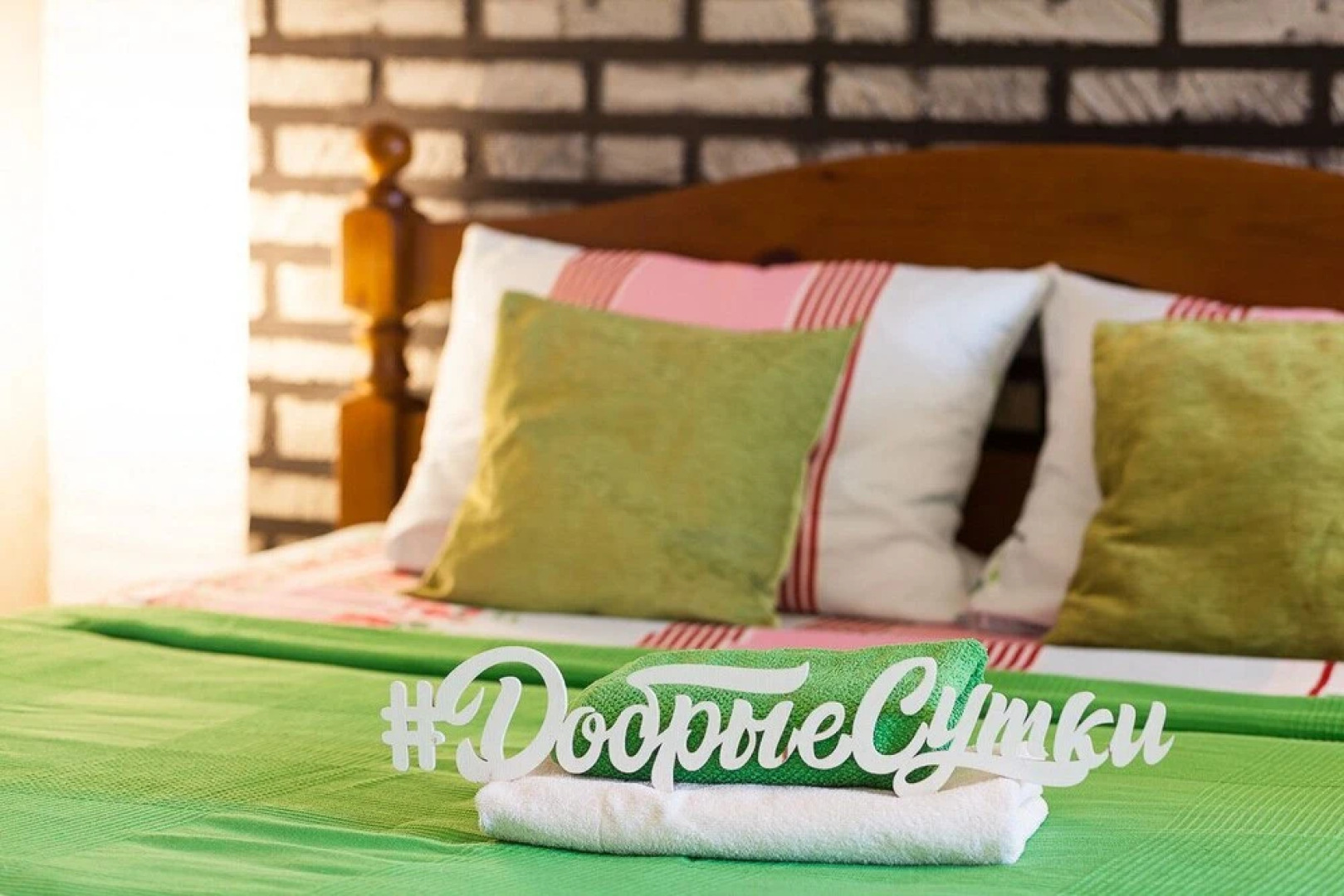 Апартаменты Добрые Сутки