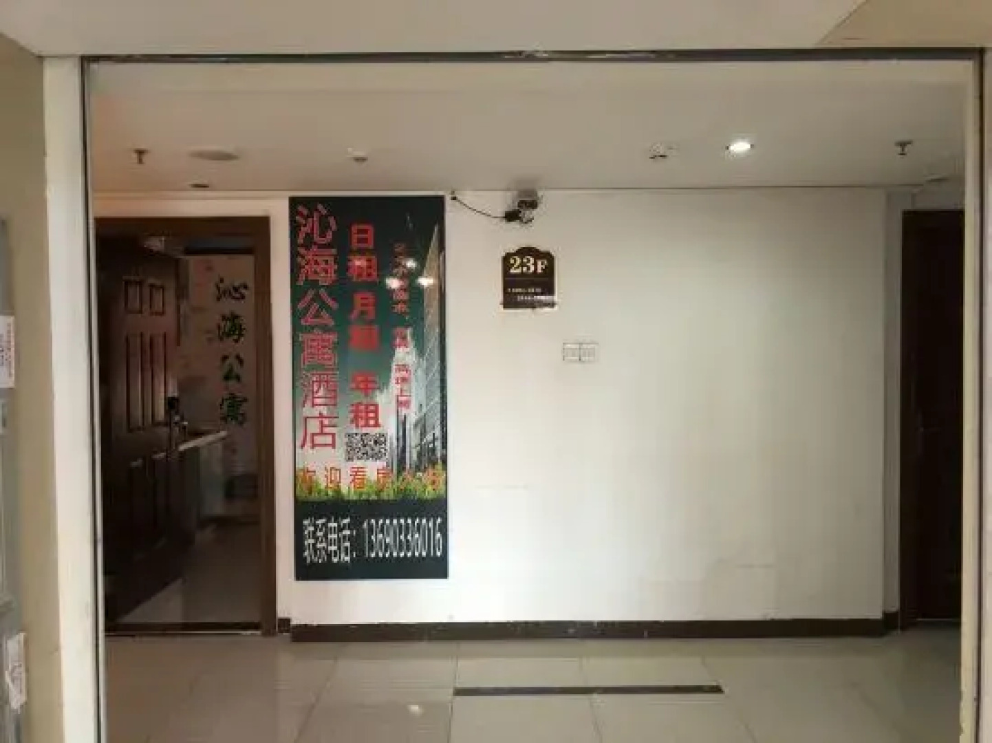 Qinhai Boutique Apartment