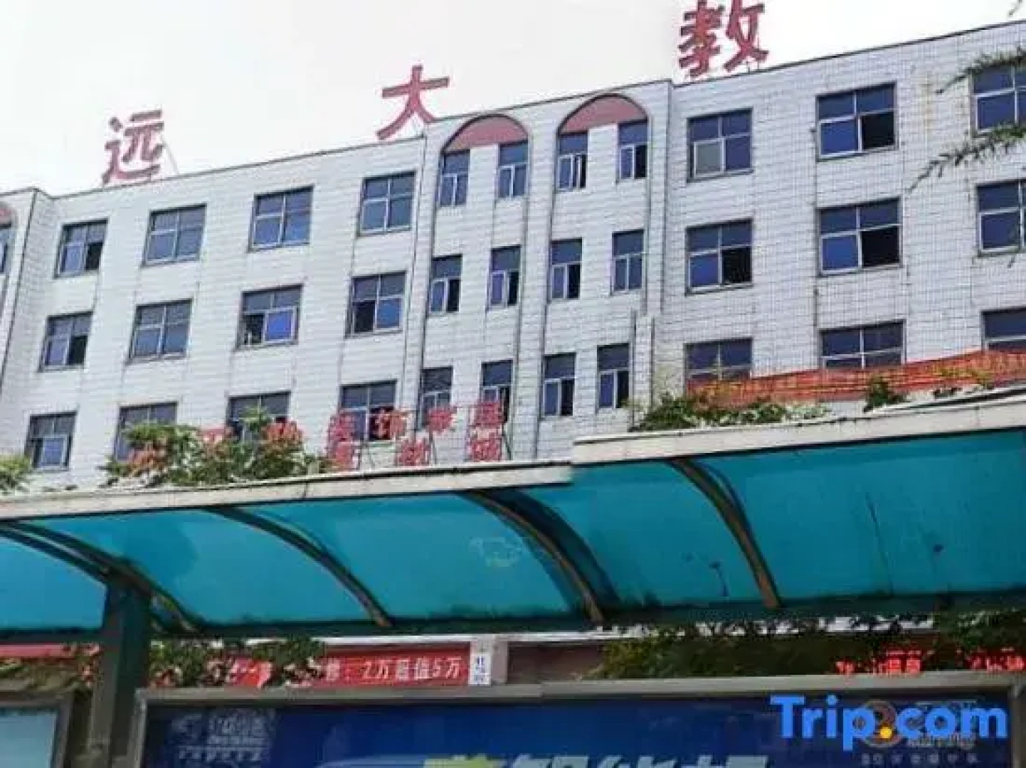 Zhumadian Baixuan Hotel (Zhumadian West High-speed Railway Station)