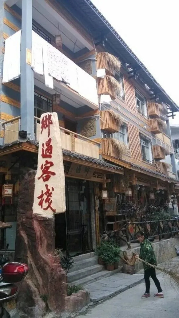 Xiangyu Inn