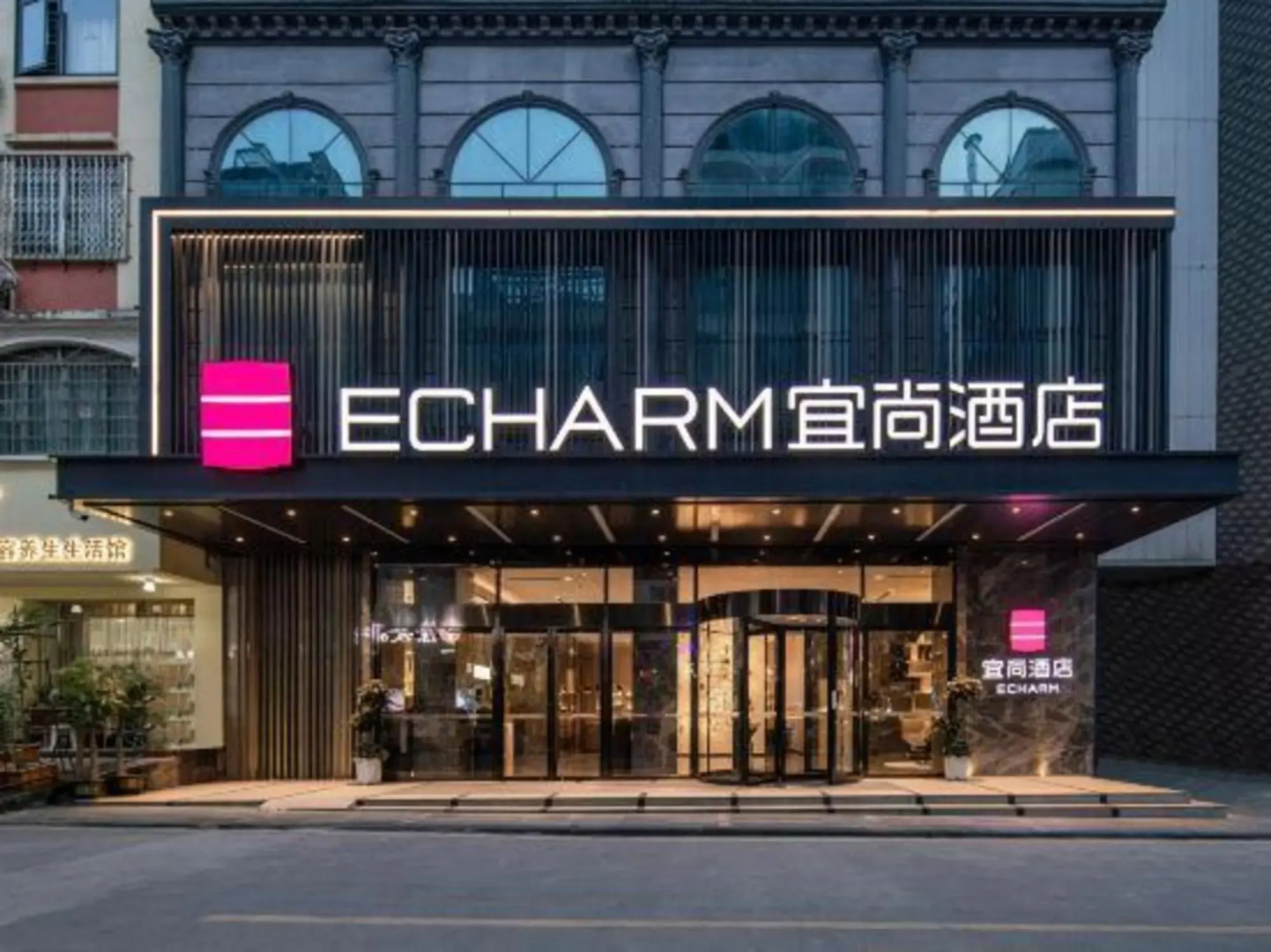 Echarm Hotel (Hezhou Lingfeng Square)