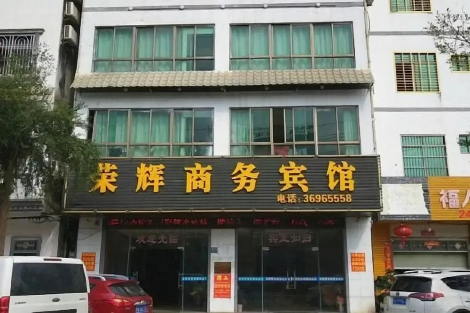 Ronghui Buinsess Hotel