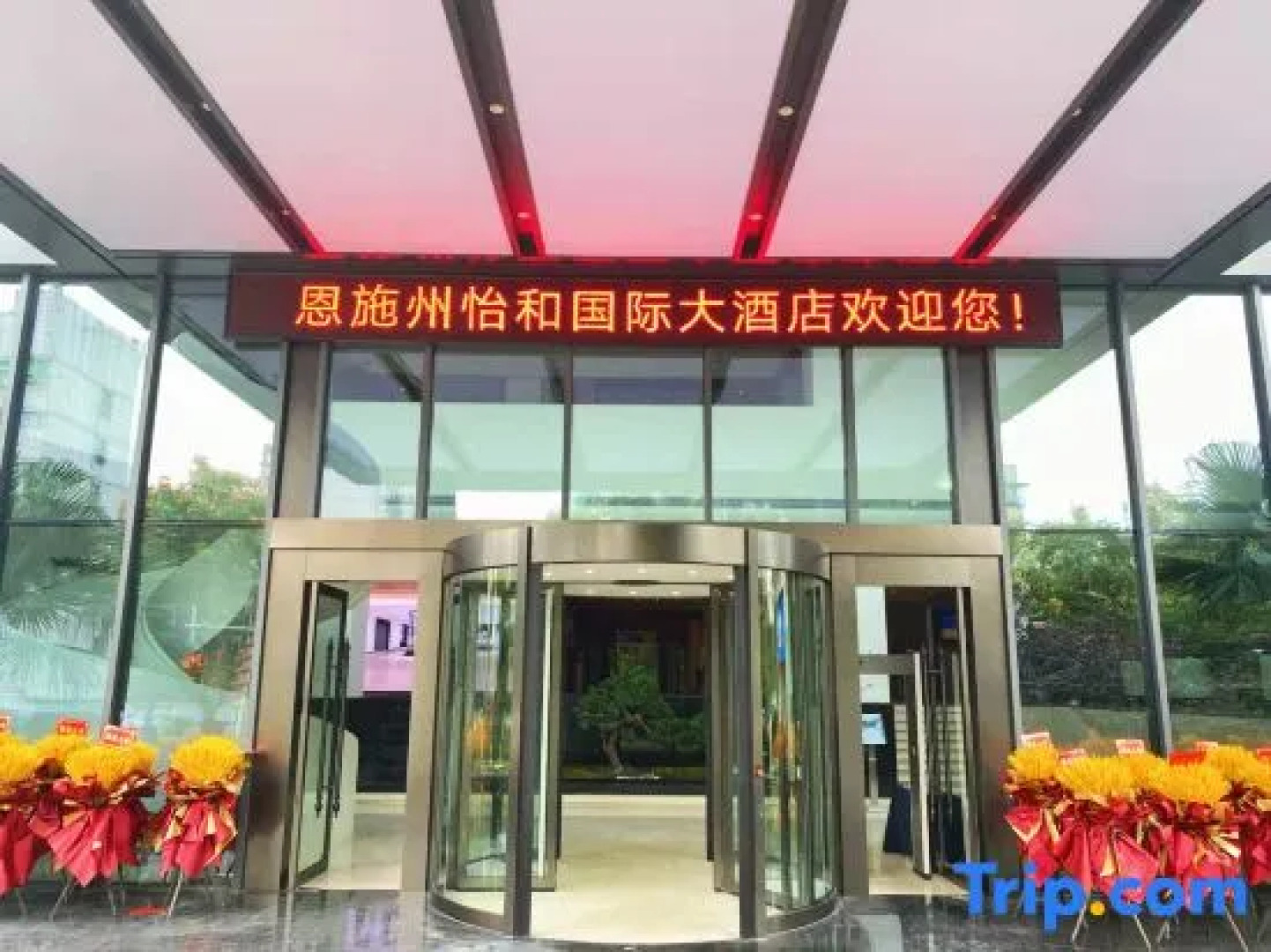 Yihe International Hotel