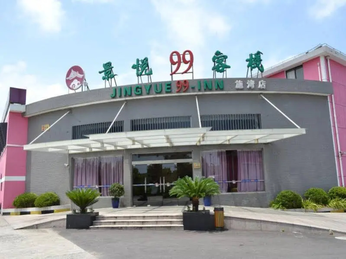 Jingyue 99 Hotel - Shiwan