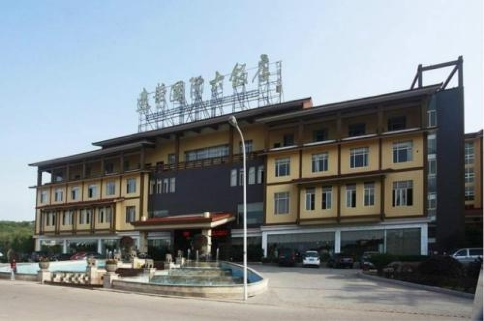 Yuanhua International Grand Hotel