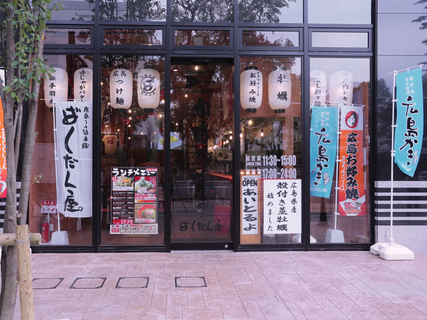 APA Hotel Hiroshima Ekimae Ohashi