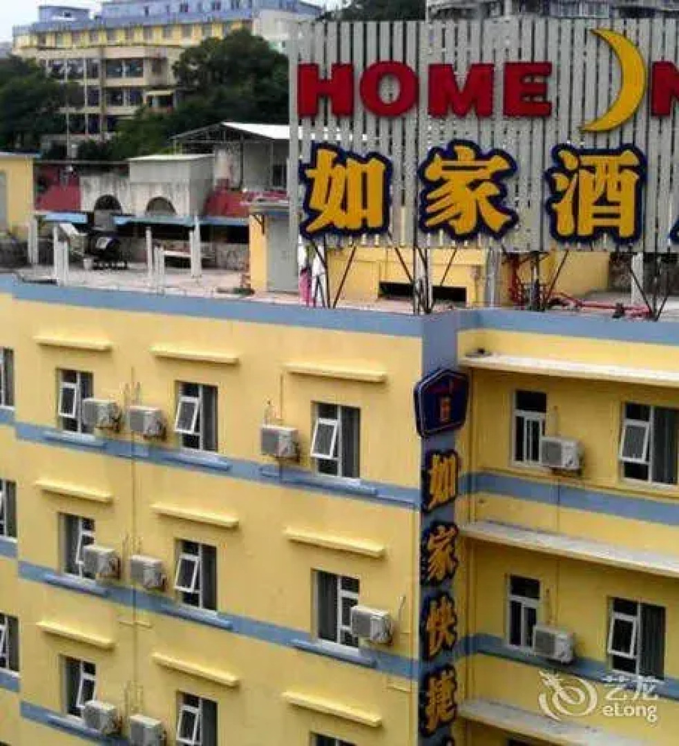 Home Inn