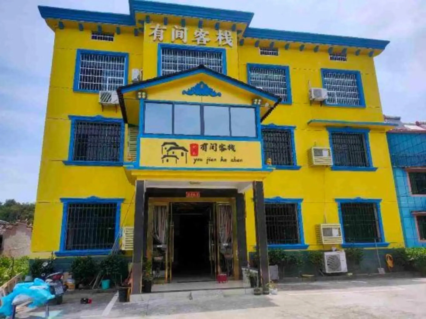 Longhushan Youjian Inn