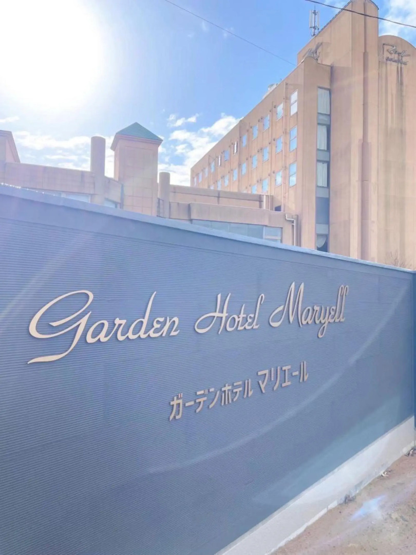 Garden Hotel Maryell