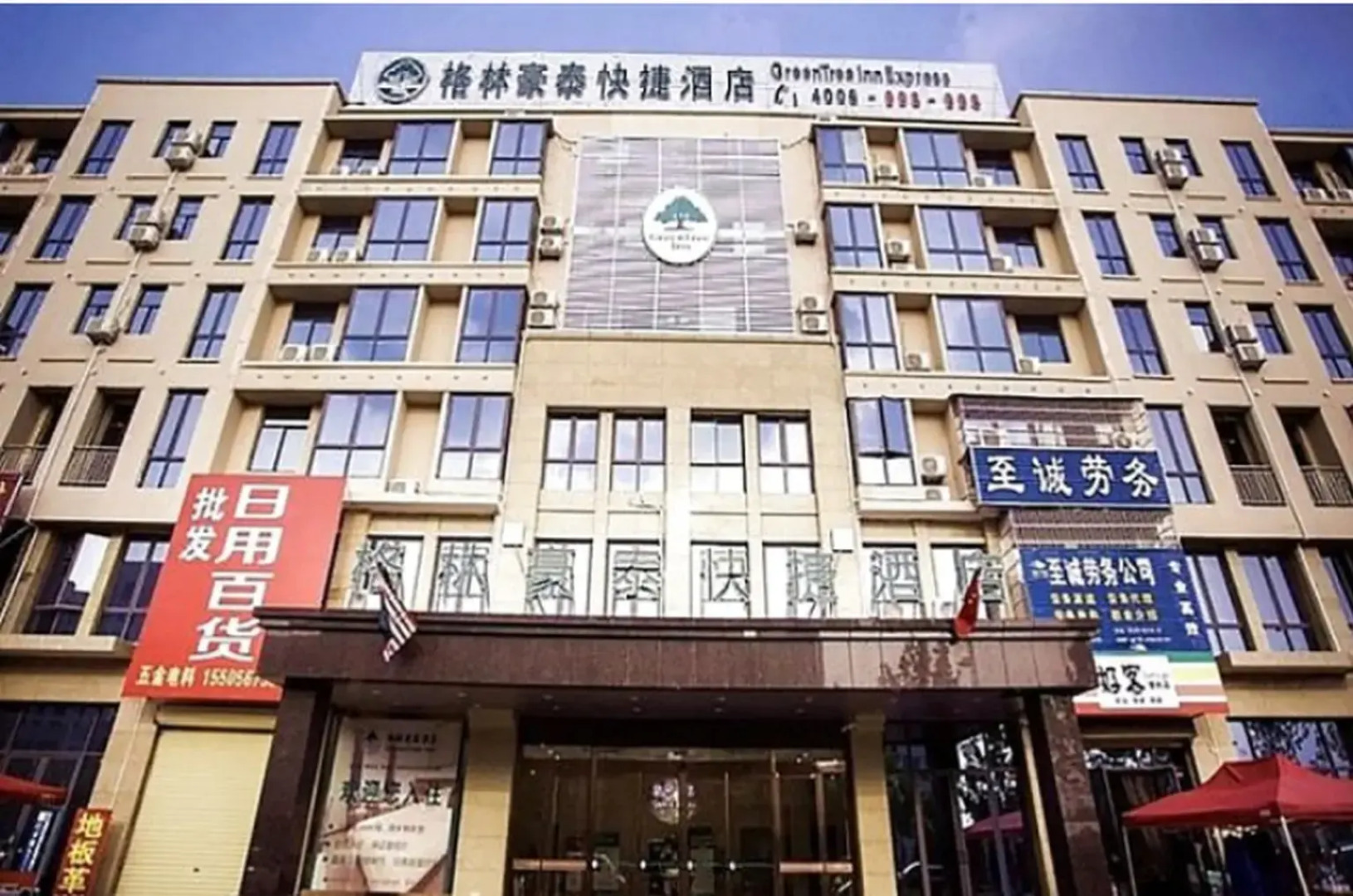 GreenTree Inn Bozhou Agricultural Trade City Express Hotel