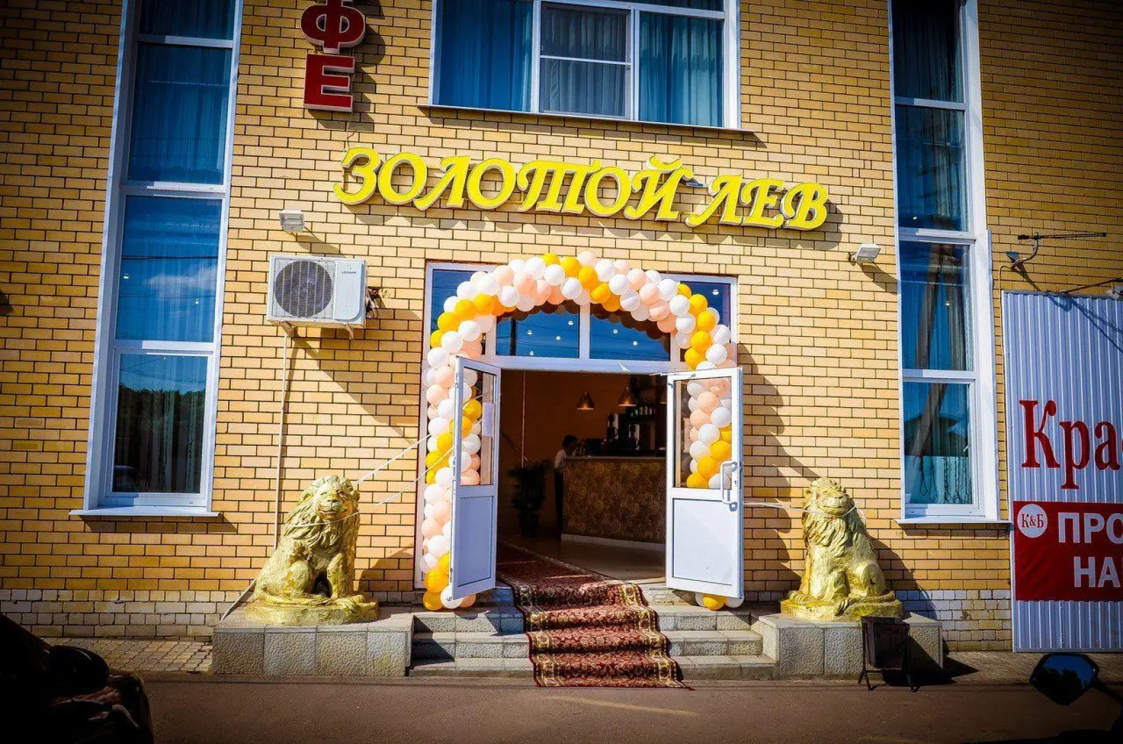 Золотой лев