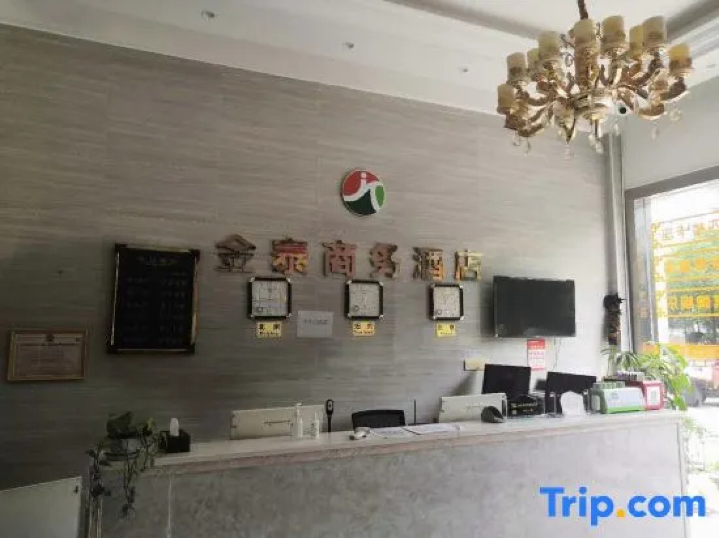 Yuechi Jintai Business Hotel