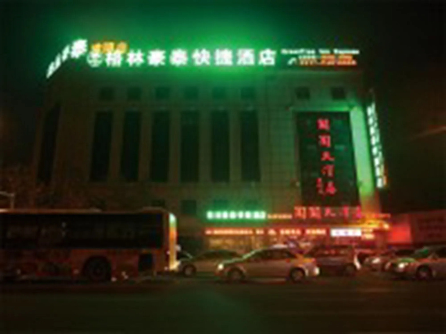 GreenTree Inn Huaian North Beijing Road West Beijing Road Express Hotel