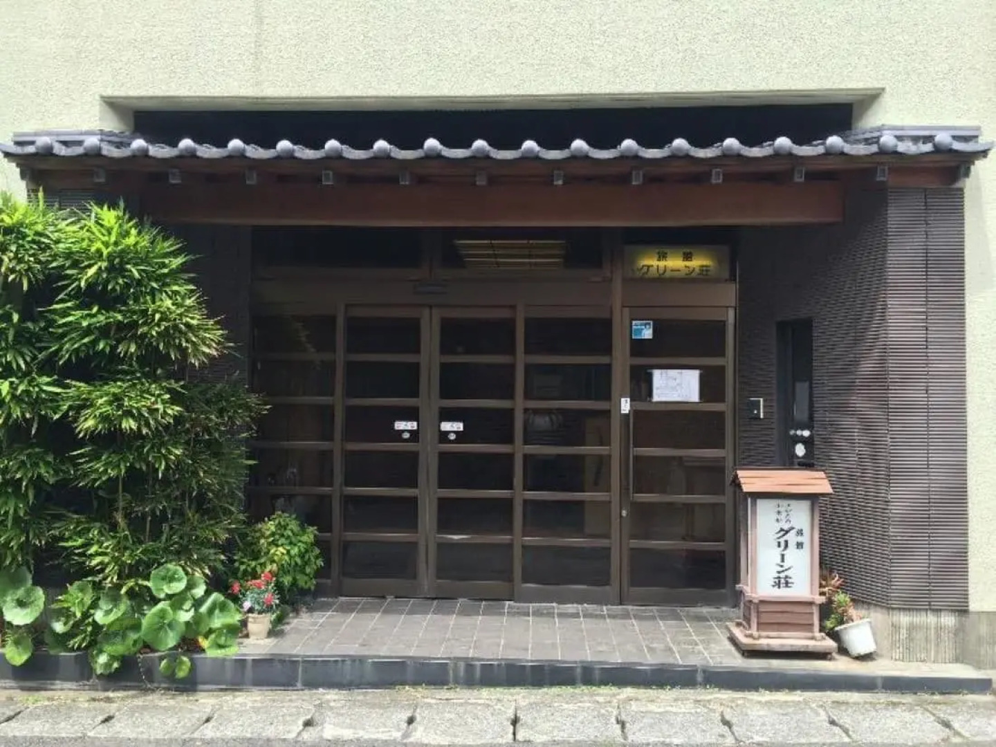 Yugawara Onsen Ryokan Greenso