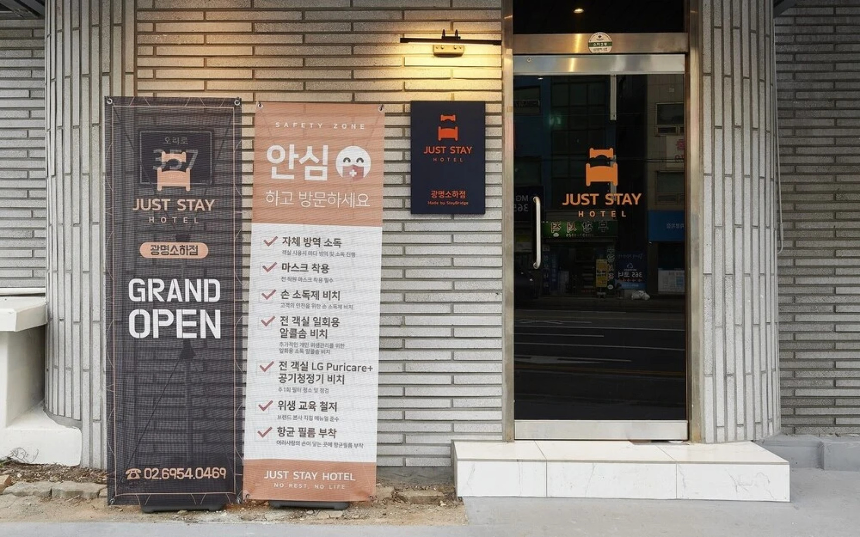 Gwangmyeong Just Stay Hotel Soha