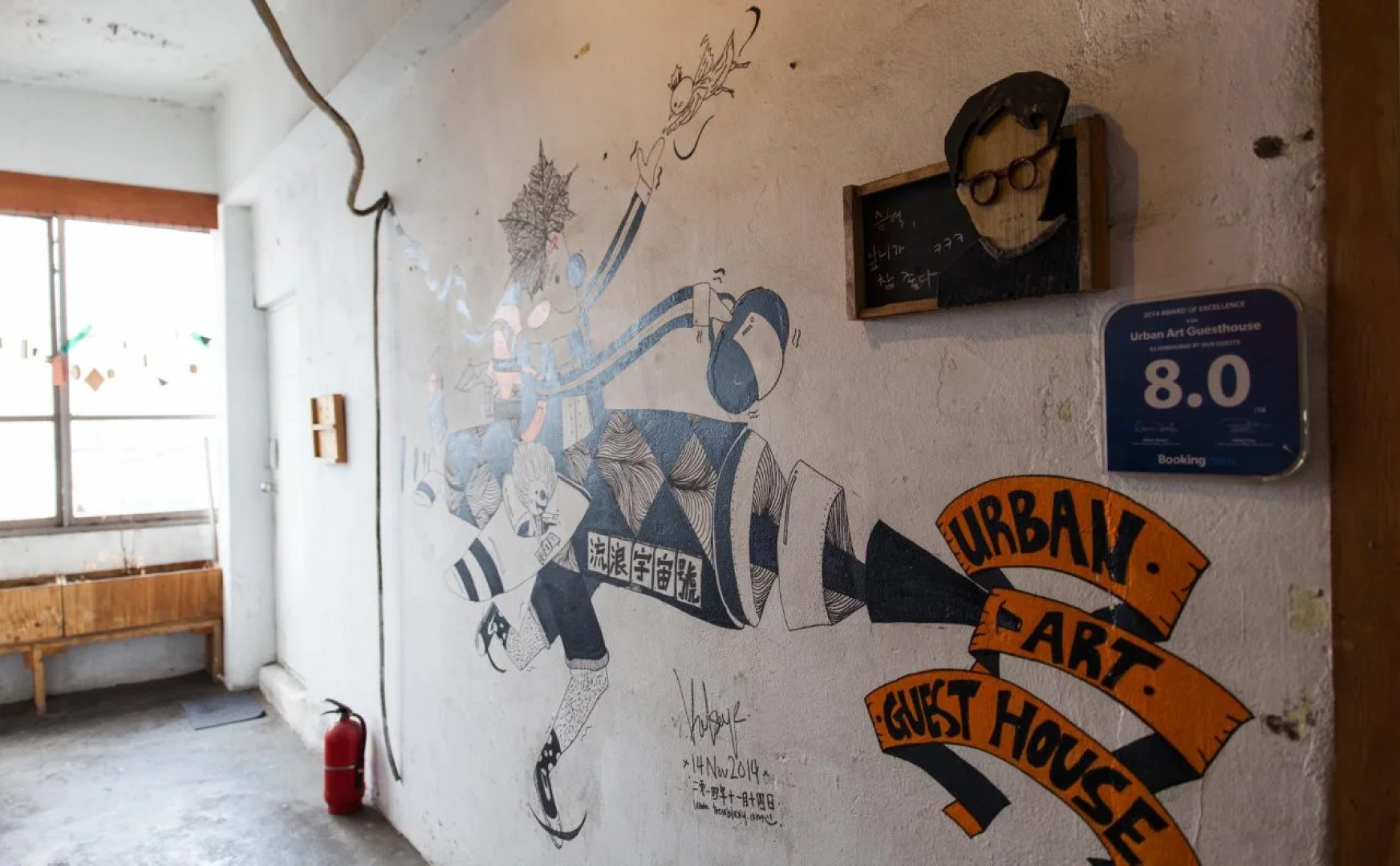 Urban Art Guesthouse