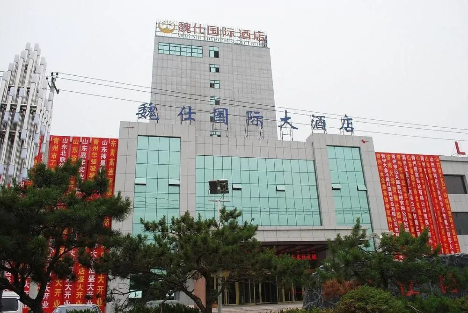 Weishi International Hotel