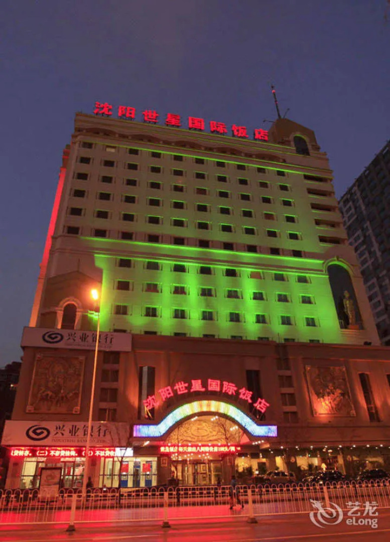 World Star International Hotel - Shenyang