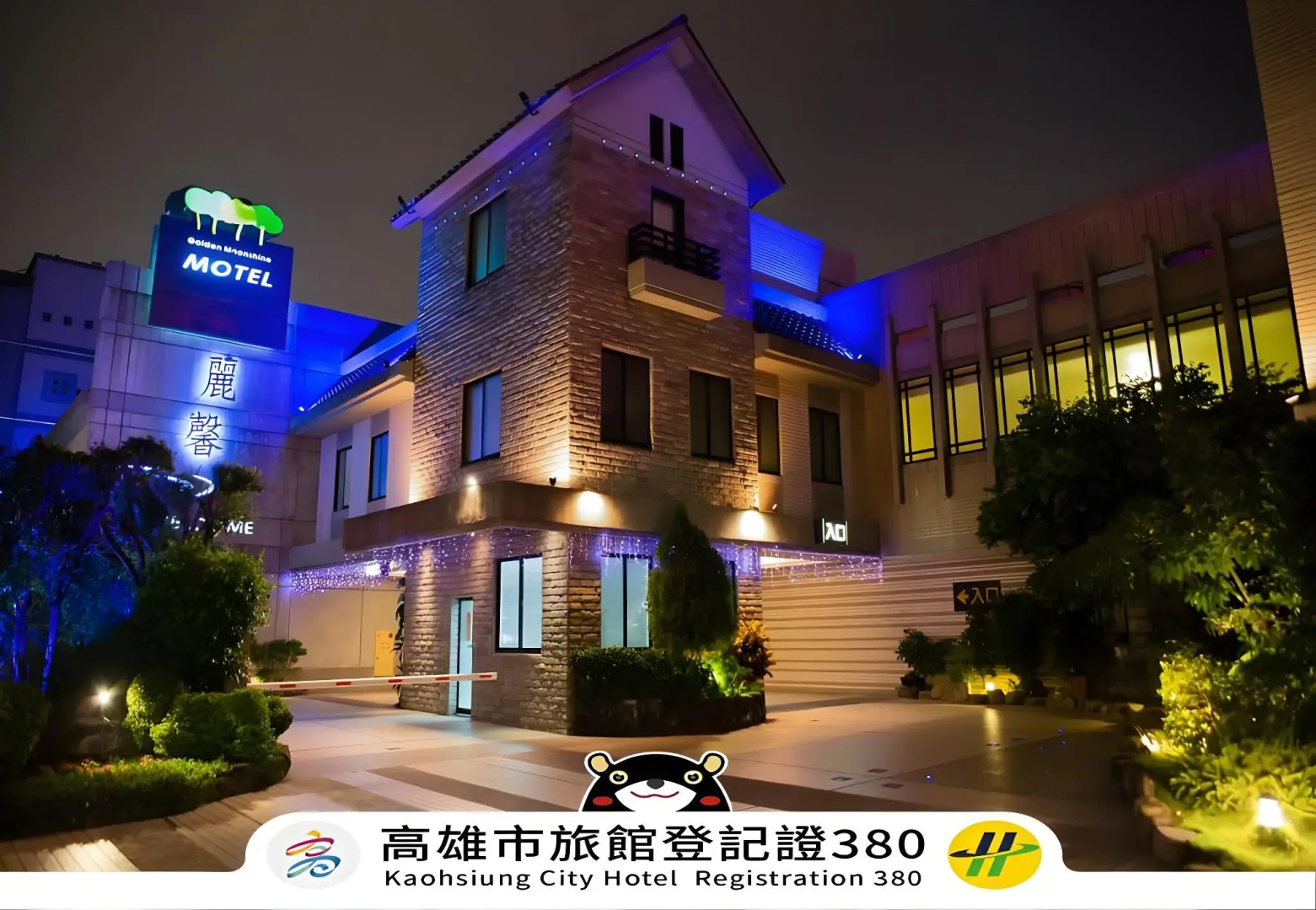 Leesing Motel