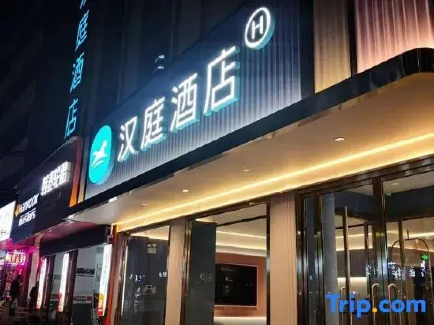 HanTing Hotel (Shangluo Beixinjie)