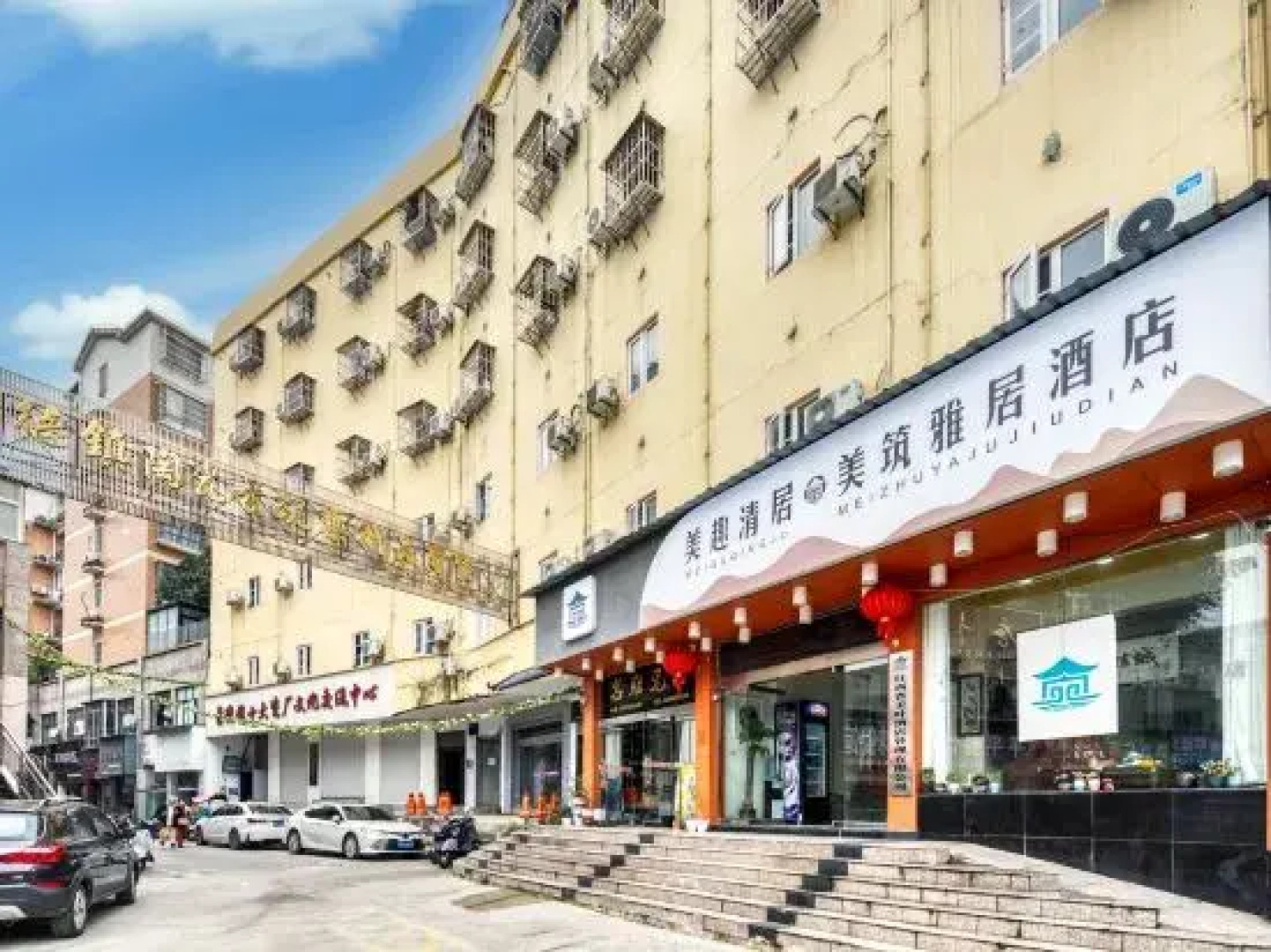 Meiqu Qingju Hotel (Jingdezhen People's Square)