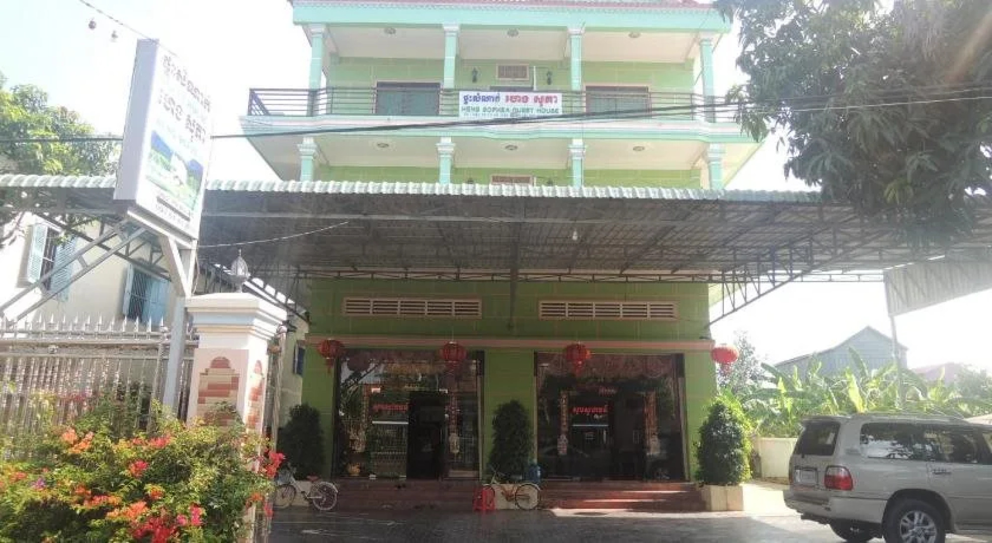 Heng Sophea Guest House