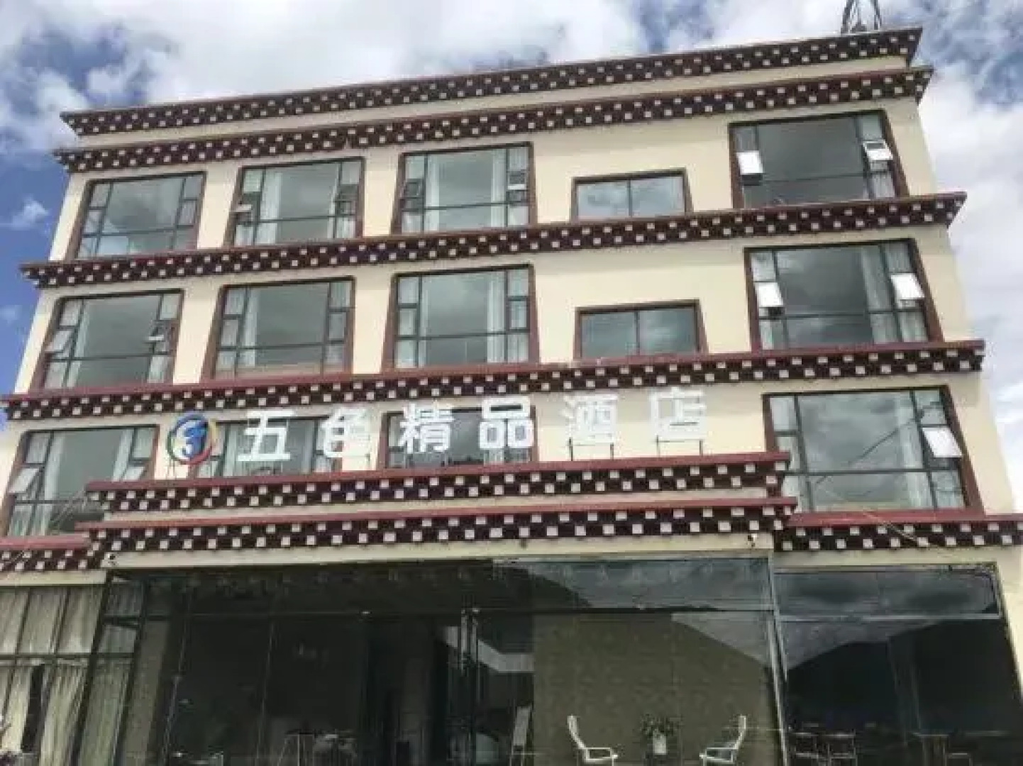 Five Color Boutique Hotel (Gesar Cultural Museum Branch in Seda County)