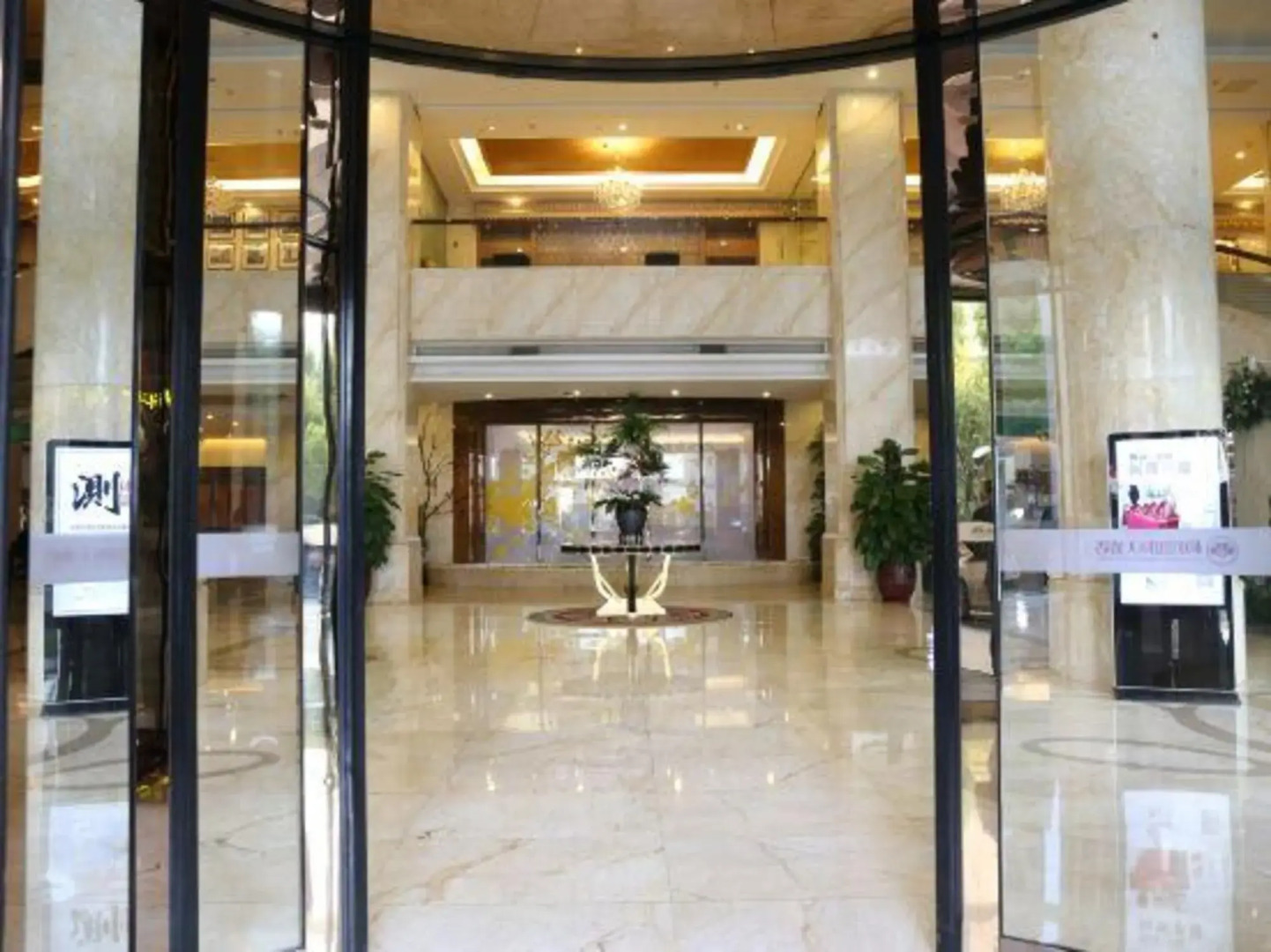 Plum Garden International Hotel
