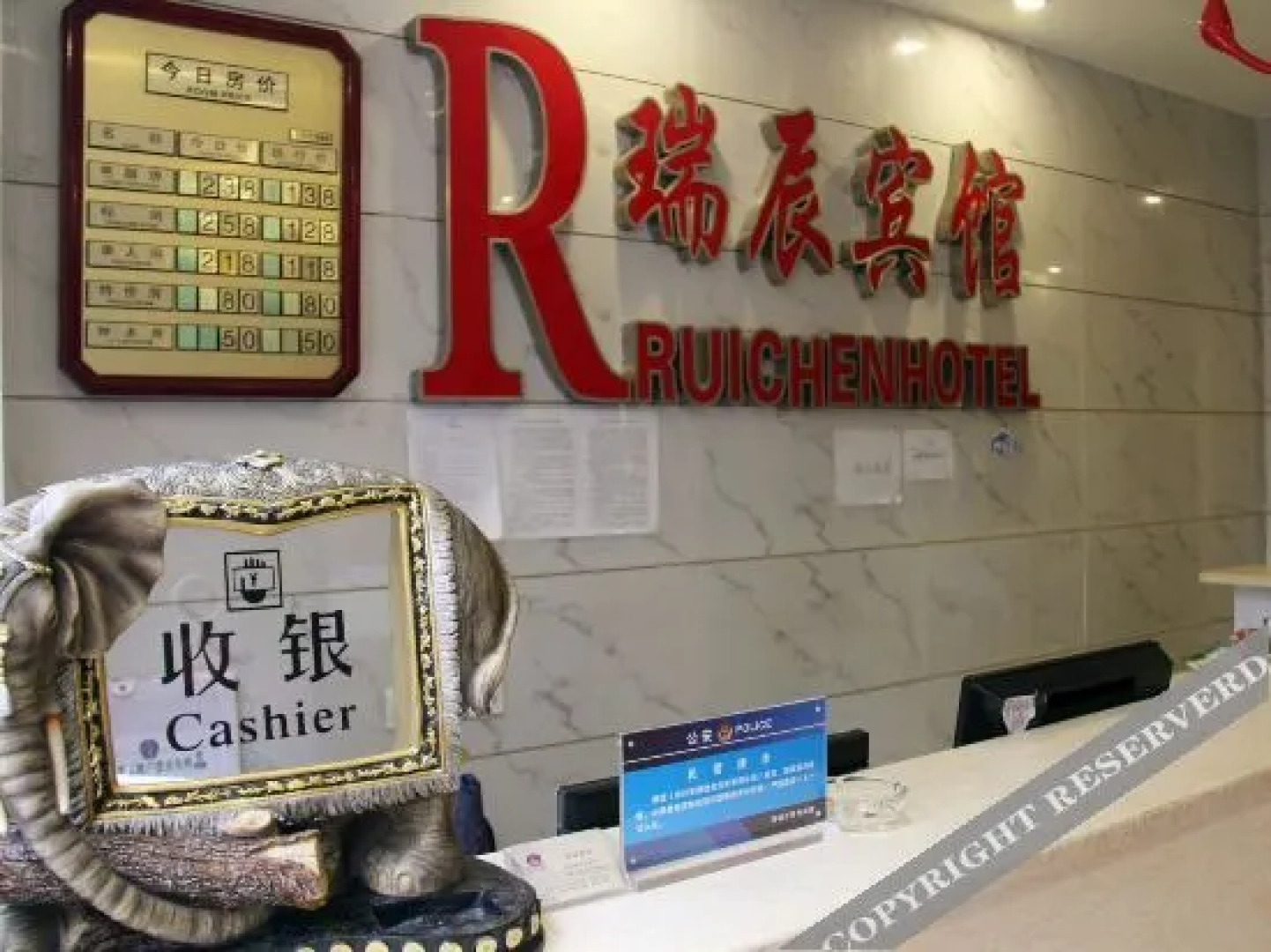 Mianyang Ruichen Hotel