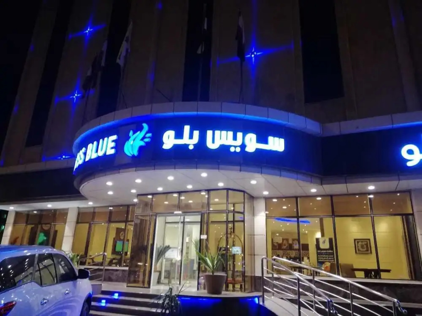 Swiss Blue Hotel Jazan