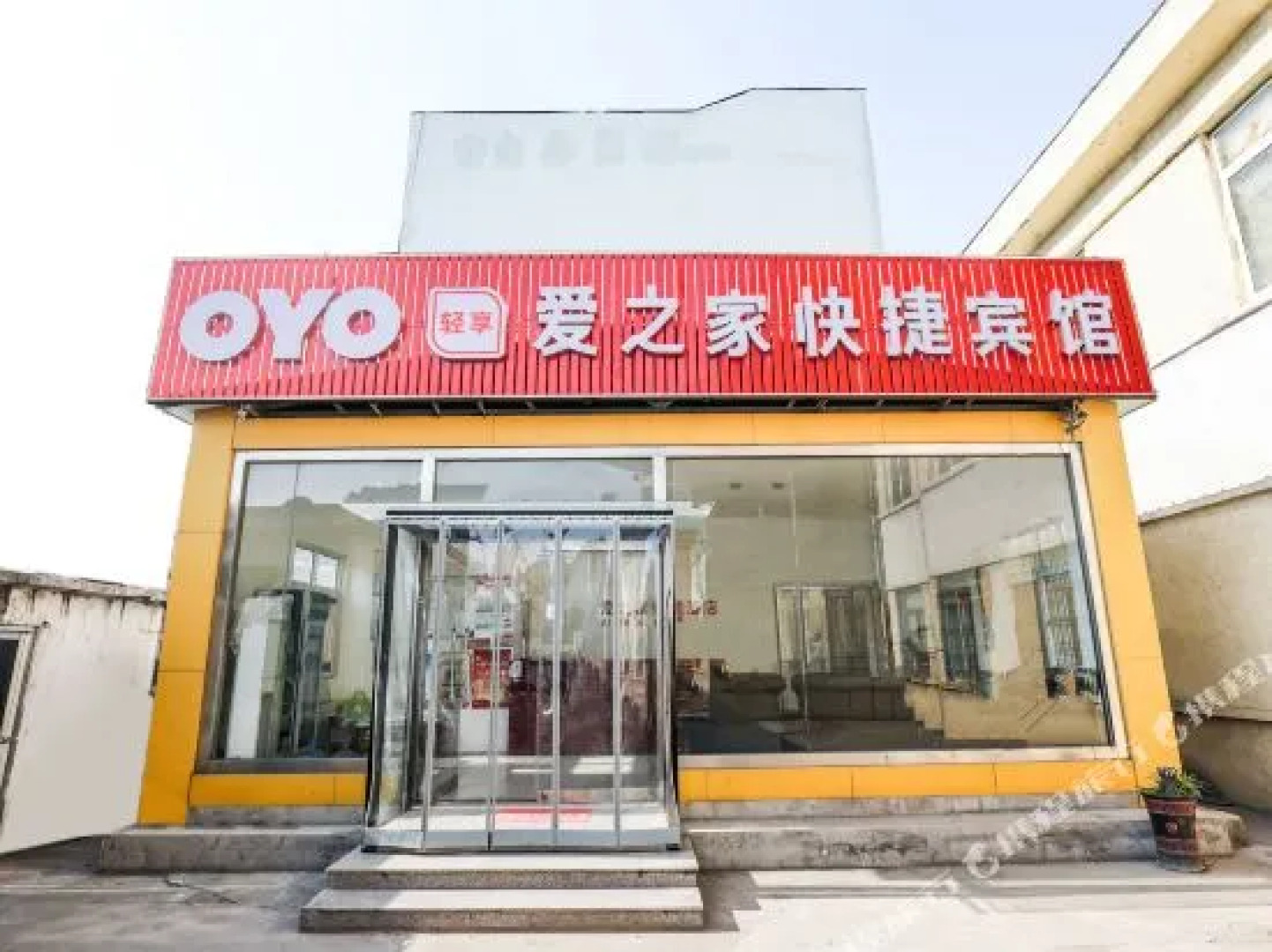 日照爱之家快捷酒店