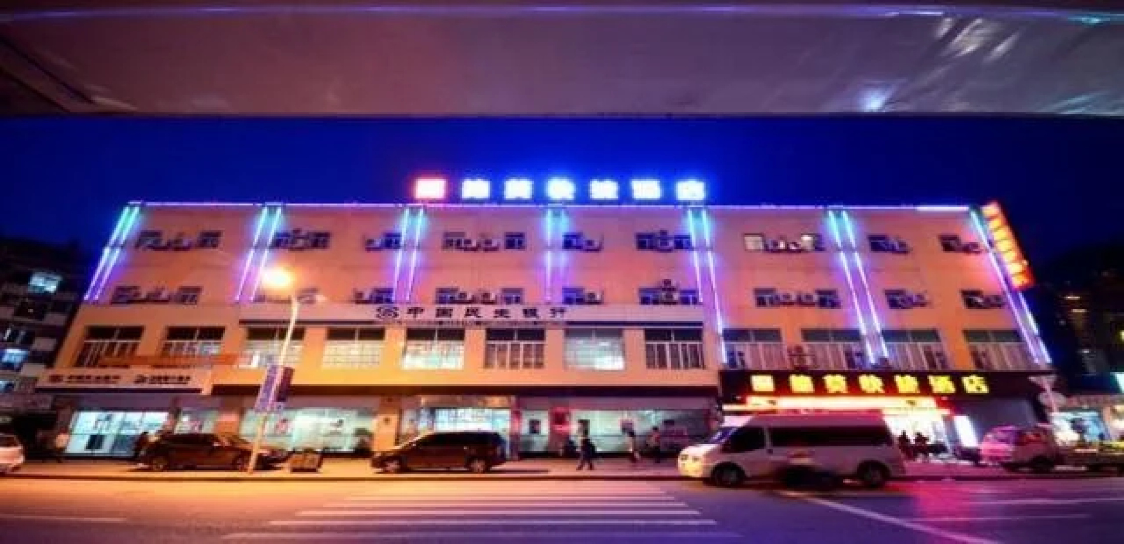 Wuhan Demo Express Hotel Wuchang Railway Station
