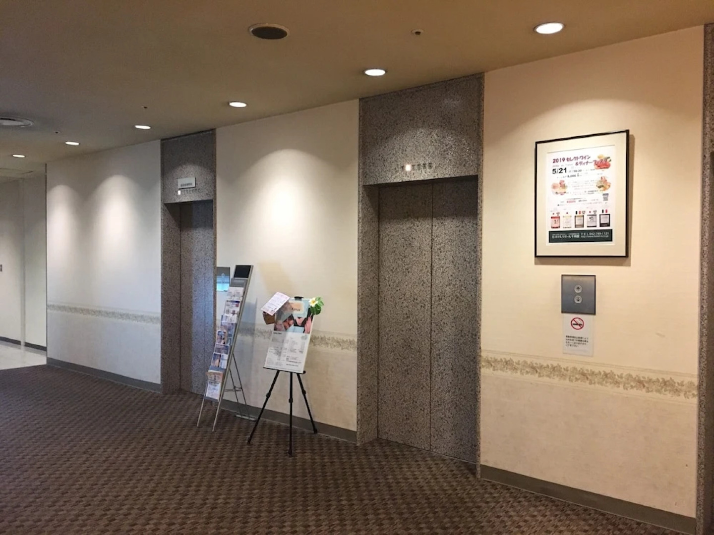 Hotel Rapport Senjukaku