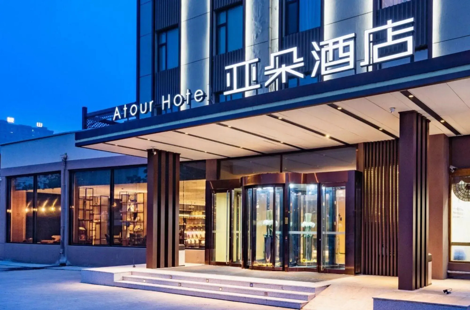 Atour Hotel Zhenda Road South Station Yantai