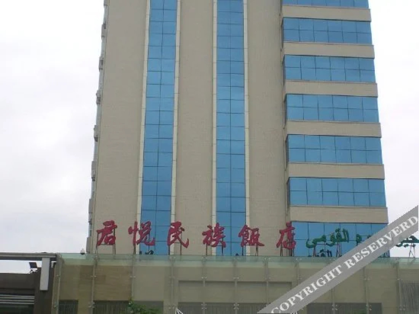 Junyue Minzu Hotel