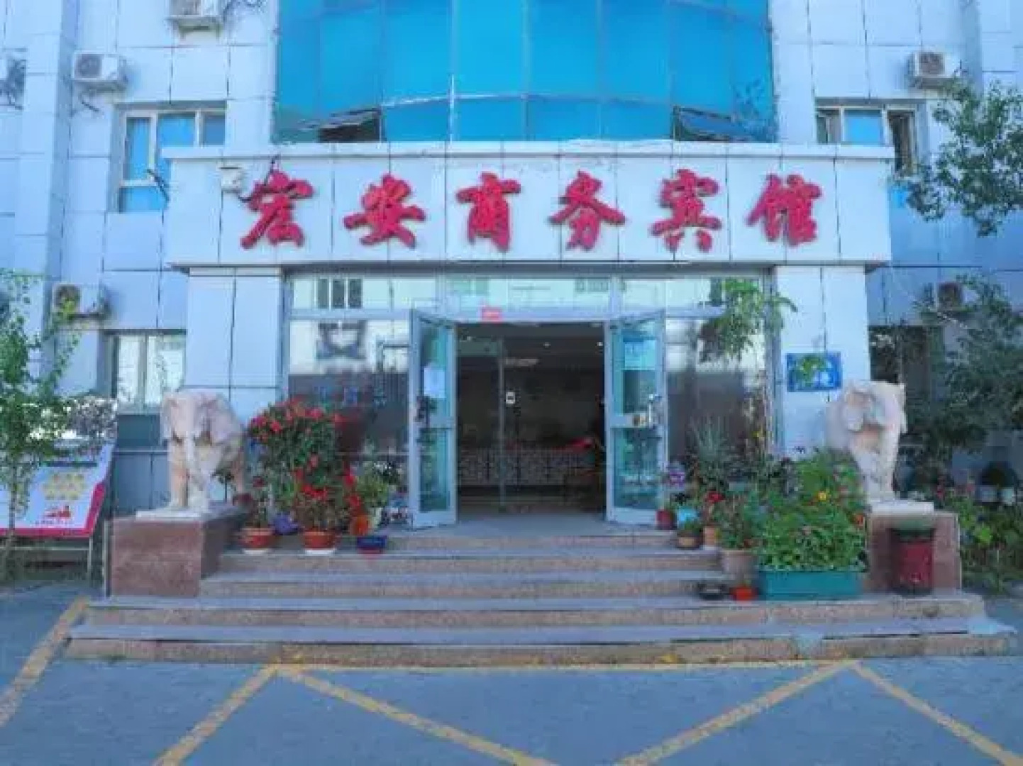 Hong'an Business Hotel