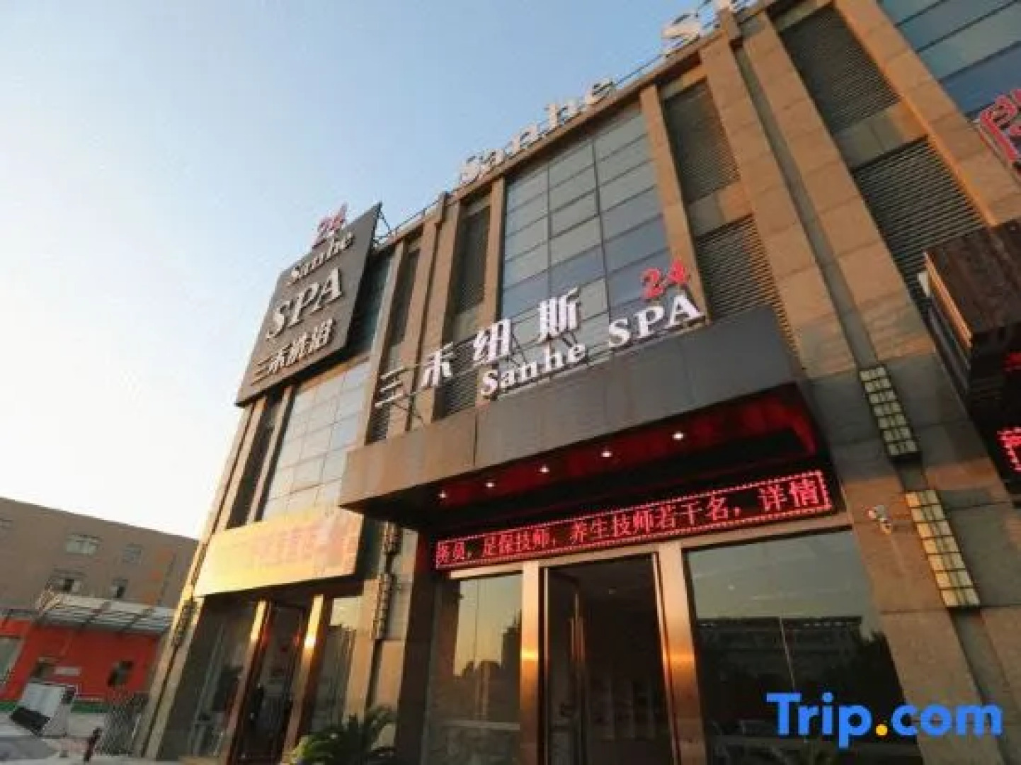 Sanhe International Hotel