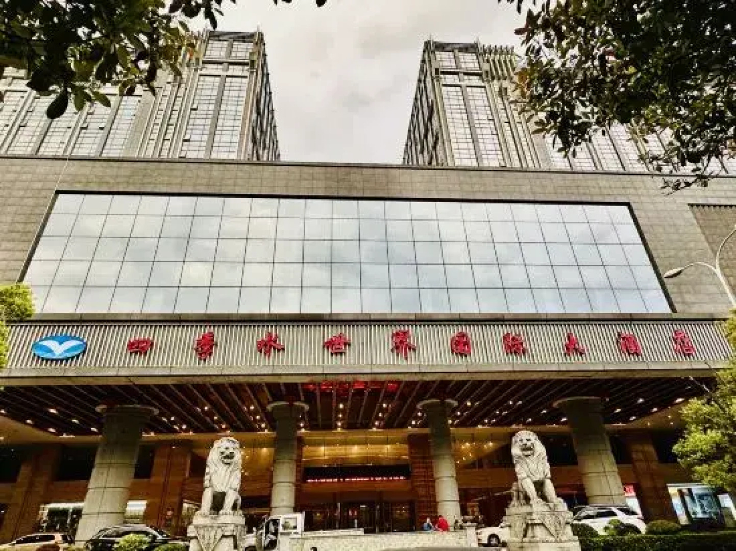 Zhangjiajie World Water Four Seasons International Hotel