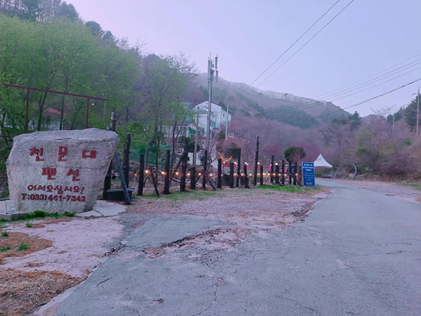 Hwacheon Apollo Cheonmoondae Pension